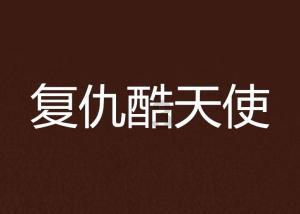 海螺新材(000619.SZ)：2023年度预亏1300万元-1950万元